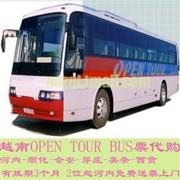 越南Open Tour Bus河内－西贡(会安、顺化、芽庄)